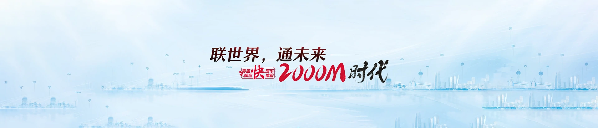 阿克苏市联通宽带