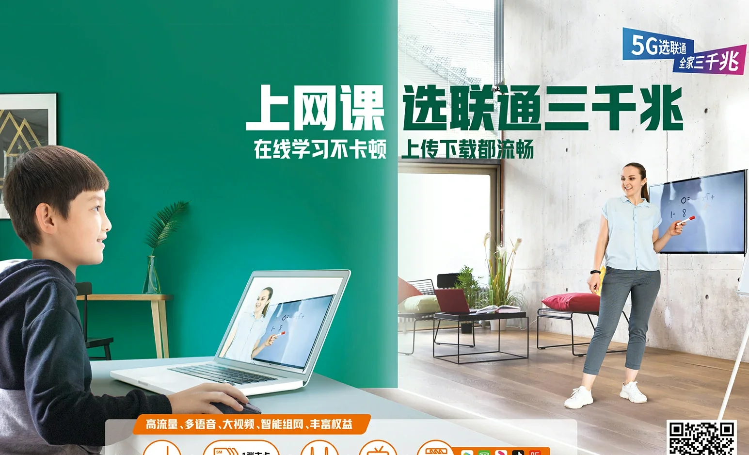 阿克苏市中国联通