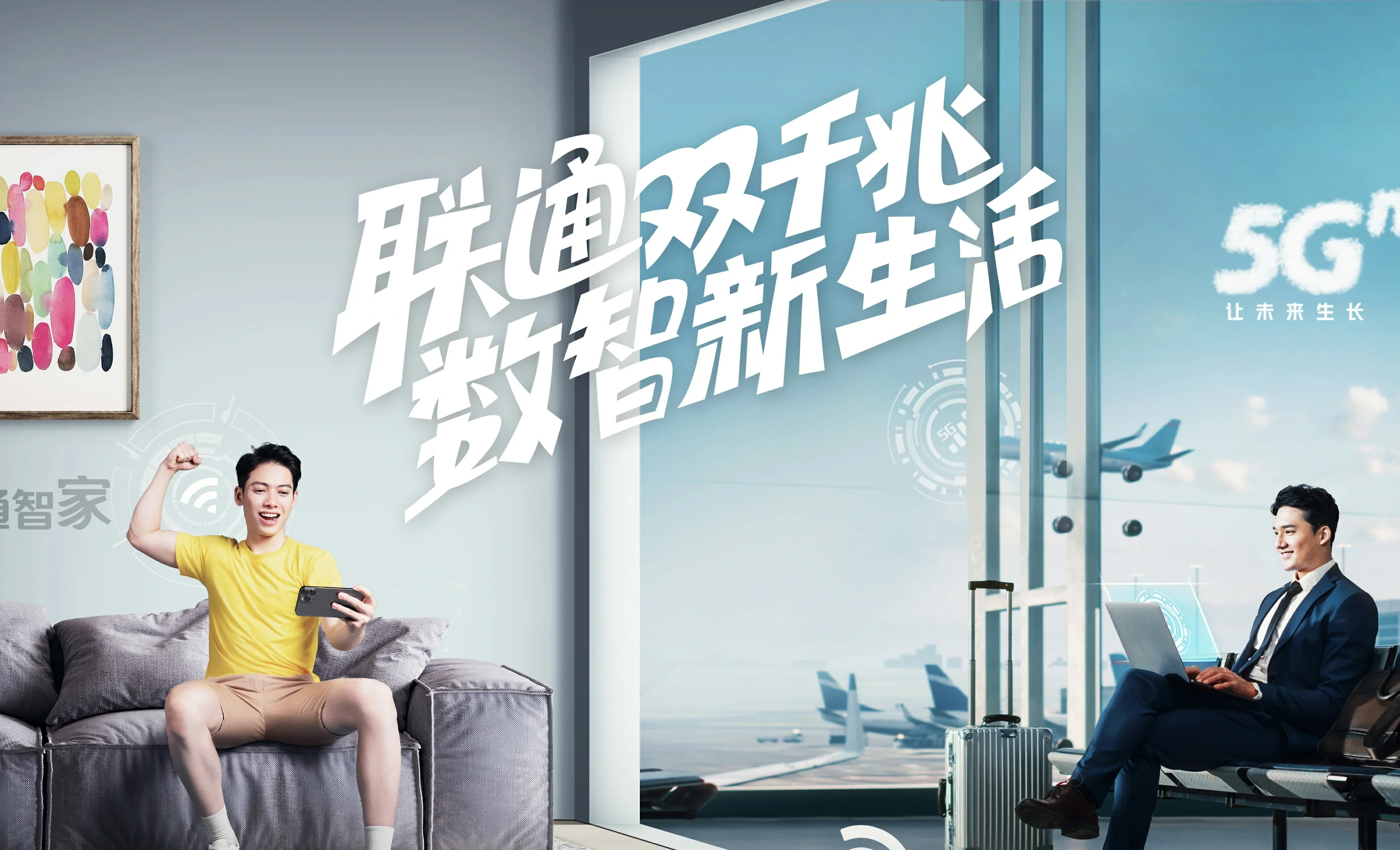 阿克苏市中国联通
